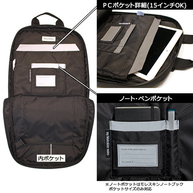 ノートＰＣポケットの他に、モレスキンノートポケットサイズとペンが入るポケットが付いています。