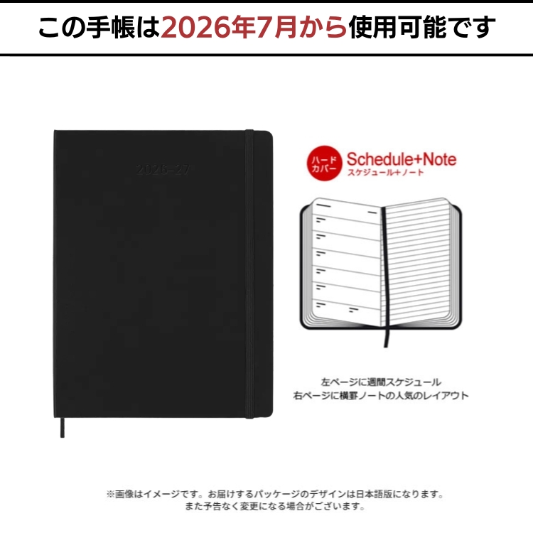 ページを開くと、左に見開き一週間のスケジュール、右は自由に使える横罫ノートになっています。