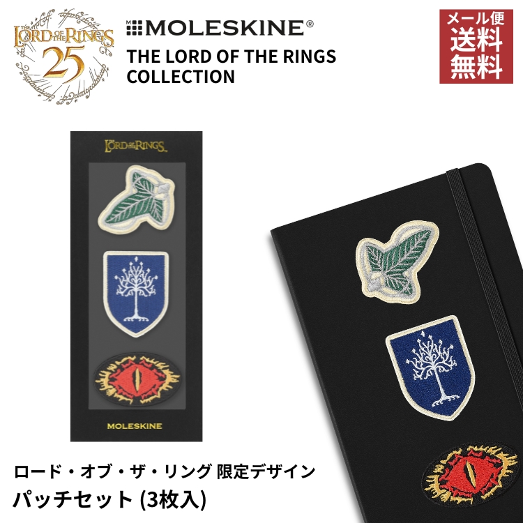 <b>「ロード・オブ・ザ・リング」限定コレクション</b>