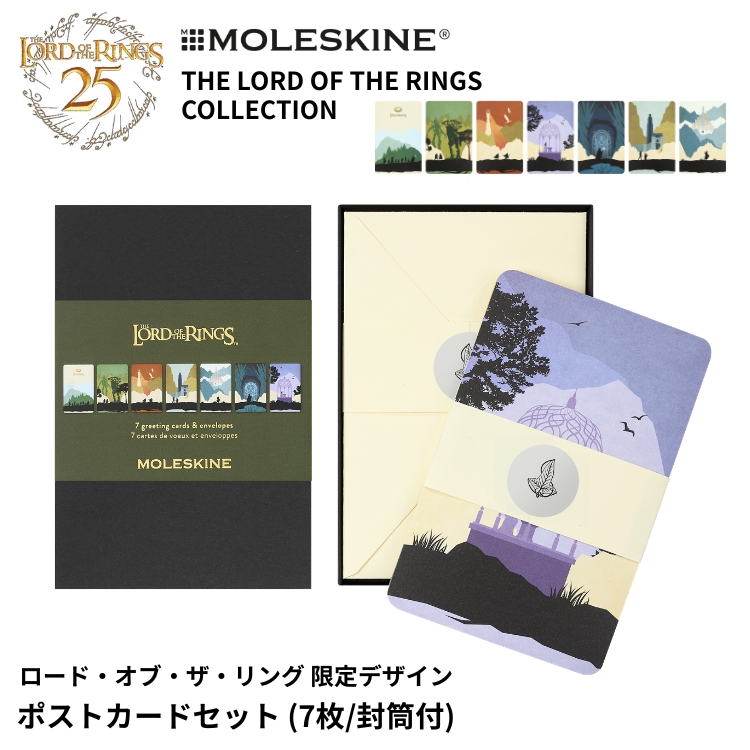 <b>「ロード・オブ・ザ・リング」限定コレクション</b>