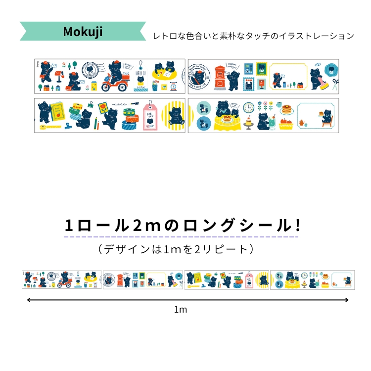 カットラインが入っていないので好きな形にカットしてご使用ください。