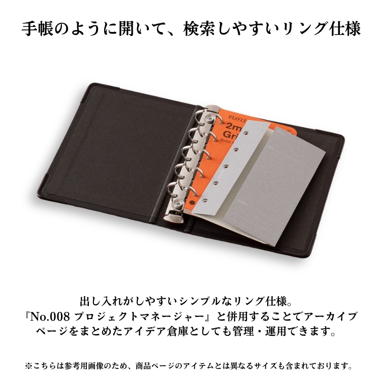 ※リフィルは別売りです。