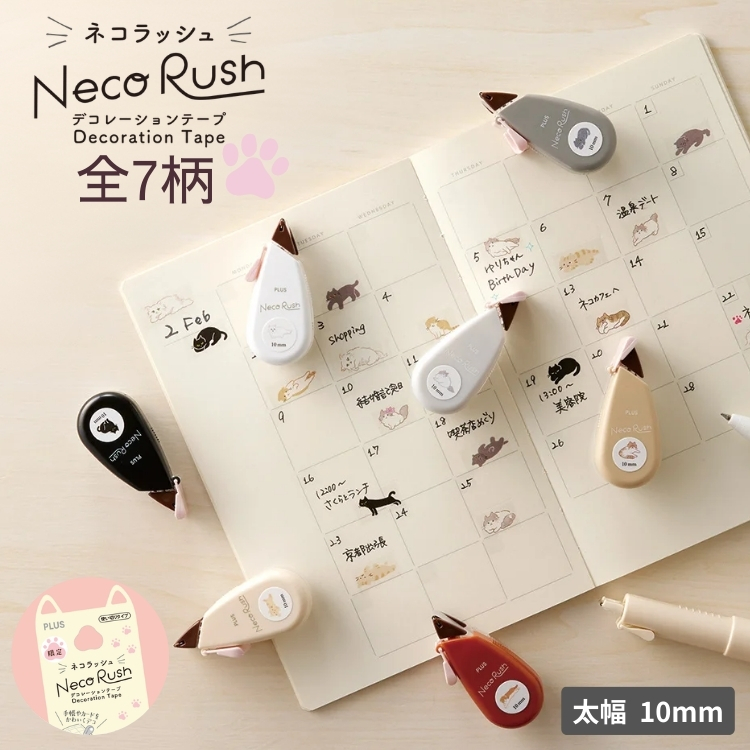 <b>デコラッシュから生まれたパロディブランド「ネコラッシュ」</b>人気ランキング定番上位の7種のネコたちのバリエーション豊富なデザインネコ派にはたまらないポーズ集となっております♪