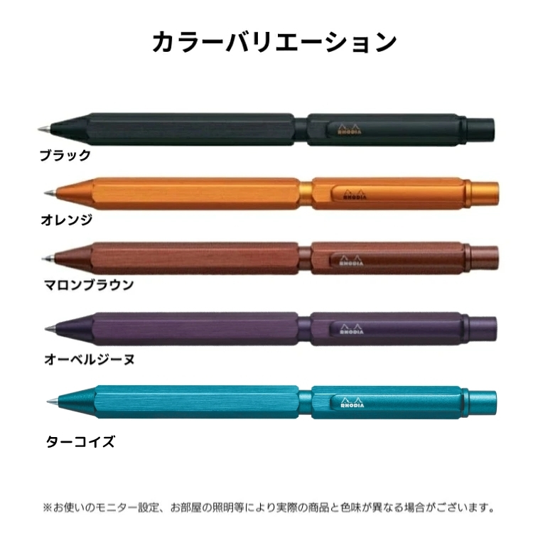 ロディア スクリプトマルチペン 3in1 多機能ペン【名入れ 無料】 通販