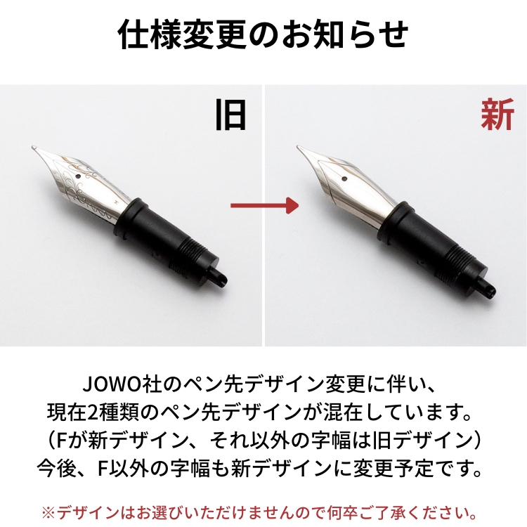 ペン先は3種類をご用意。