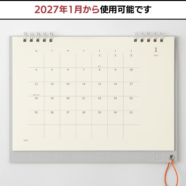 書いている実感を噛みしめられる、そんな絶妙な風合いと、万年筆で書いても裏抜けやにじみがしにくいという品質にこだわって仕上げた「MD用紙」。