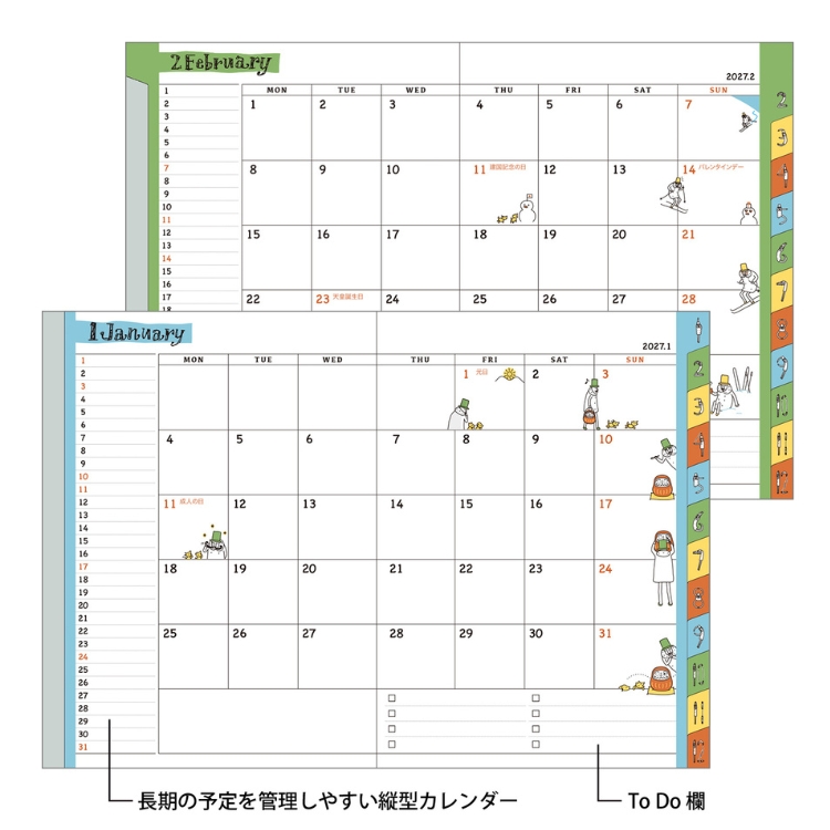 毎月変わるストーリー性のある本文はオールカラー。
