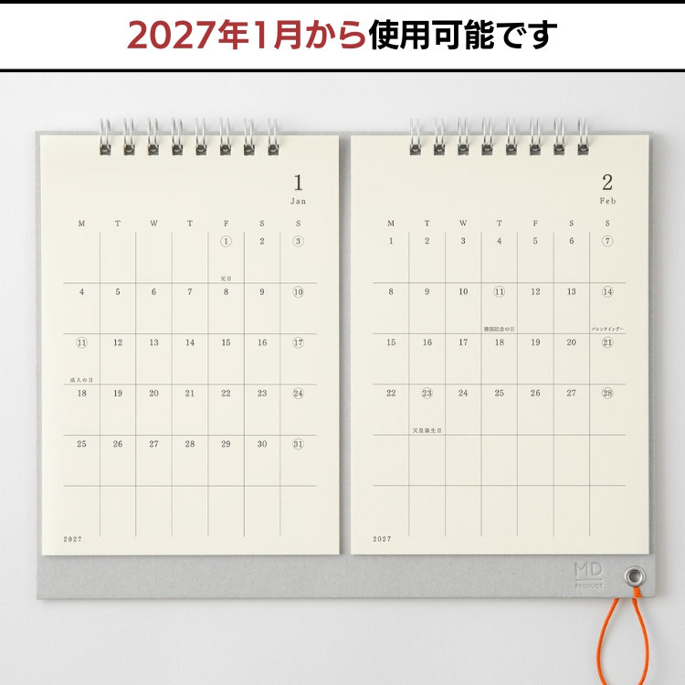 「MDノートダイアリー」のフォーマットを踏襲し、12ヵ月のカレンダーページと無罫のメモページで構成した、ミニマルなデザインの卓上カレンダー。