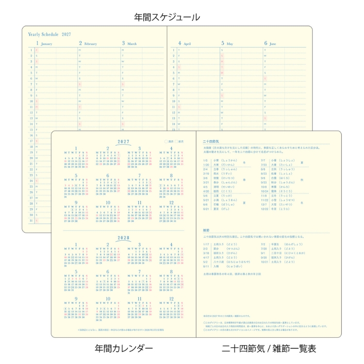 巻末の付録ページには、日々の習慣や、季節ごとに感じたことなどを書き込めるページをご用意。