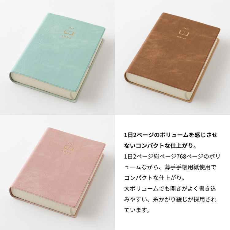 持ち運びやすいコンパクトなA6サイズなので、お気に入りの場所でその日の出来事や思ったことをゆっくりと記録するのもおすすめです。