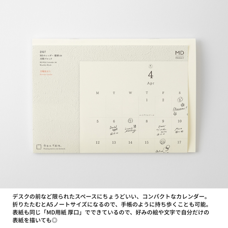 A4サイズ（使用時）は二つ折りにするとA5サイズになり、簡易的なスケジュール帳としてもおすすめ。