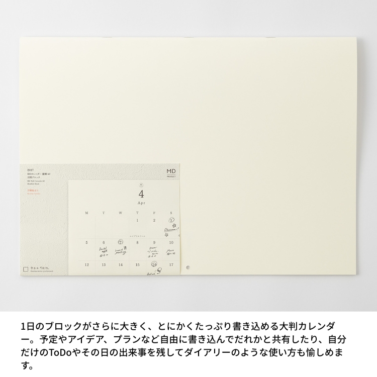 大きいA2サイズ（使用時）なので、家族やオフィスなどでの使用にも最適。
