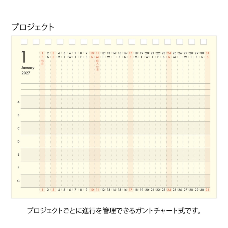 プロジェクトごとに進行を管理できるガントチャート式のプロジェクトページ。