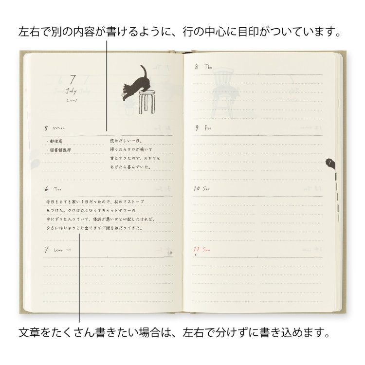 中心を区切って書ける週間ページは日記のように使えるので、予定管理だけではなく毎日の記録用としてダイアリーを使いたい方におすすめ！糸かがり綴じ製本で180度フラットに開くため、ストレスなく文字を書き込むことができます。