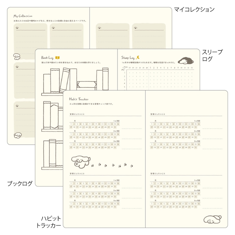 便利な年間カレンダーのほかに、イラストが楽しめるギャラリーページ、やりたいことや欲しいものを書き出せるウィッシュリストなど、いろいろな付録ページがあるので楽しみながら記録ができます◎
