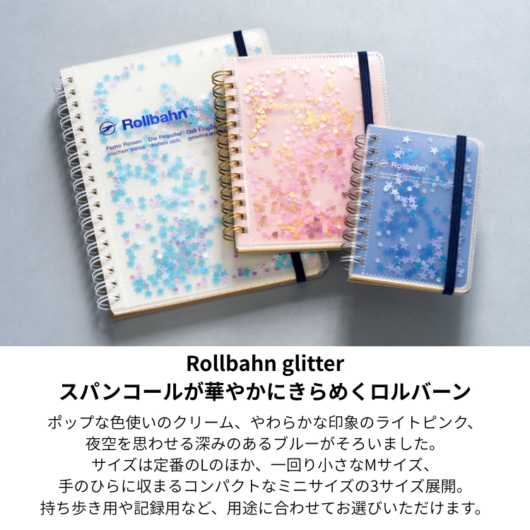 <b>スパンコールに込めた遊び心</b>グリッターの魅力は、カラーごとに異なるスパンコールの組み合わせ。