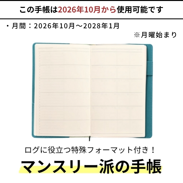 月間でお洒落な手帳をお探しの方におススメなのがハイタイド「レプレ」の月間ダイアリー！カジュアルなPUレザーカバー、持ち運びやすいB6スリムサイズ、そして選ぶのが楽しくなる豊富なカラーバリエーションで、毎日を楽しく彩ってくれますよ。