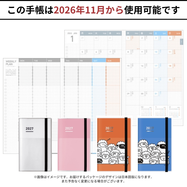 1週間の記録を濃密に残せる24時間バーチカルスケジュール。