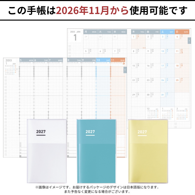 1週間の記録を濃密に残せる24時間バーチカルスケジュール。