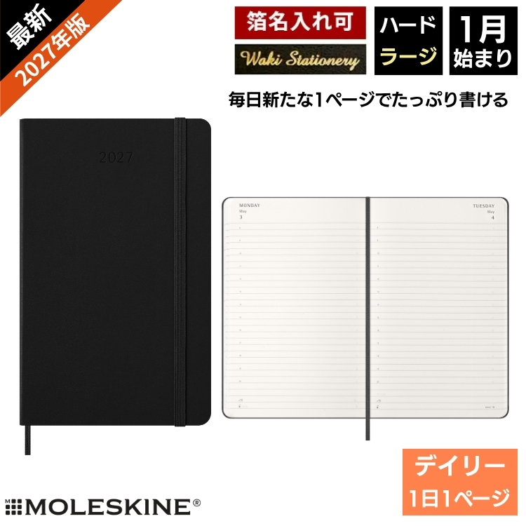 忙しいスケジュールも時間ごとに見やすく管理できるデイリーダイアリー。
