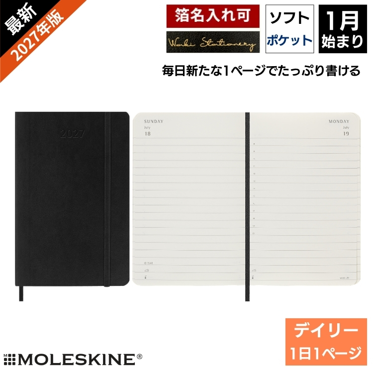 忙しいスケジュールも時間ごとに見やすく管理できるデイリーダイアリー。