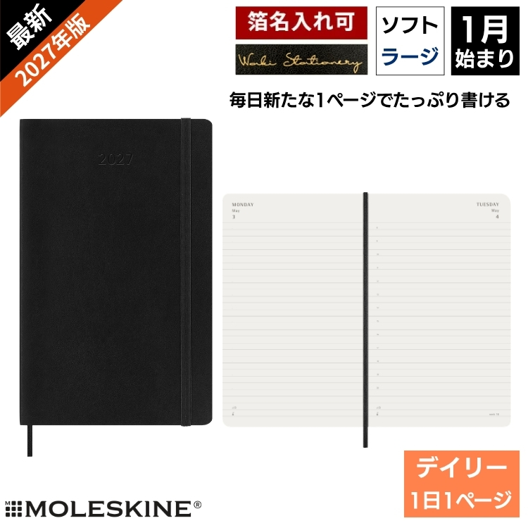これからの12ヶ月、365日をお気に入りの色で