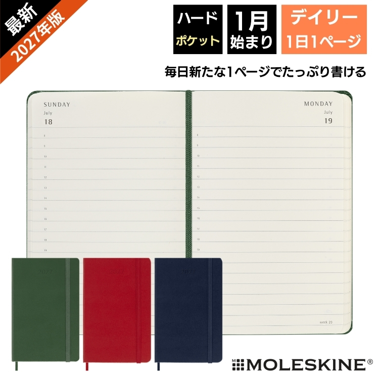 忙しいスケジュールも時間ごとに見やすく管理できるデイリーダイアリー。