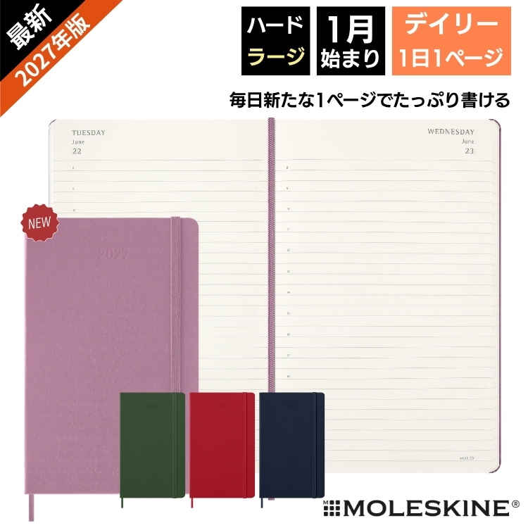 忙しいスケジュールも時間ごとに見やすく管理できるデイリーダイアリー。
