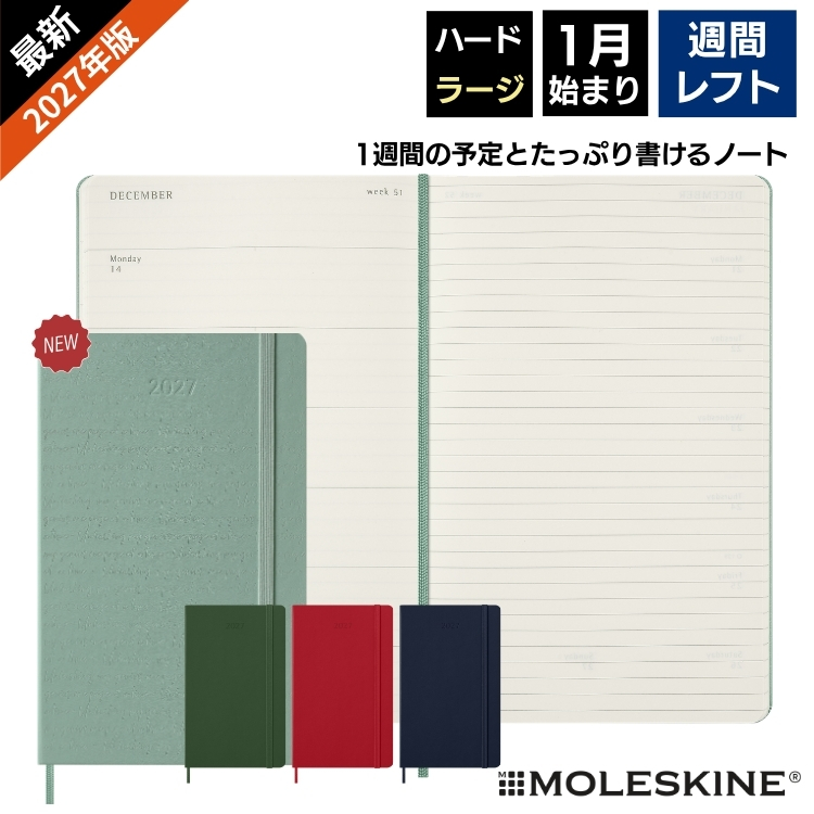 これからの12ヶ月、365日をお気に入りの色で