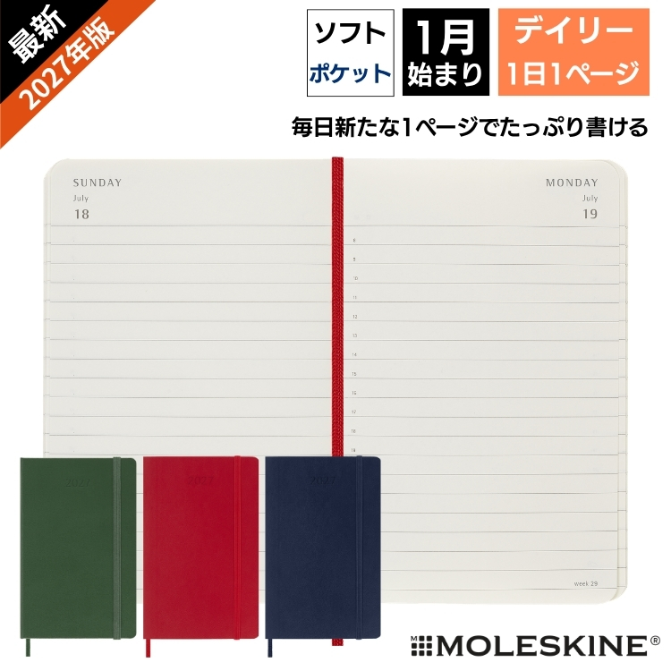 これからの12ヶ月、365日をお気に入りの色で