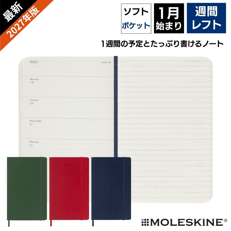 これからの12ヶ月、365日をお気に入りの色で