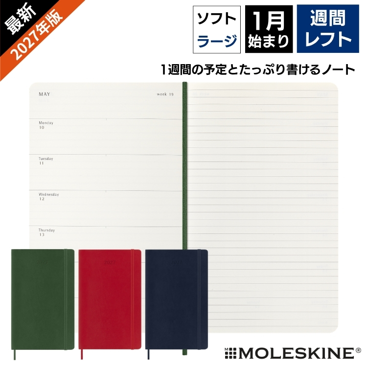 これからの12ヶ月、365日をお気に入りの色で