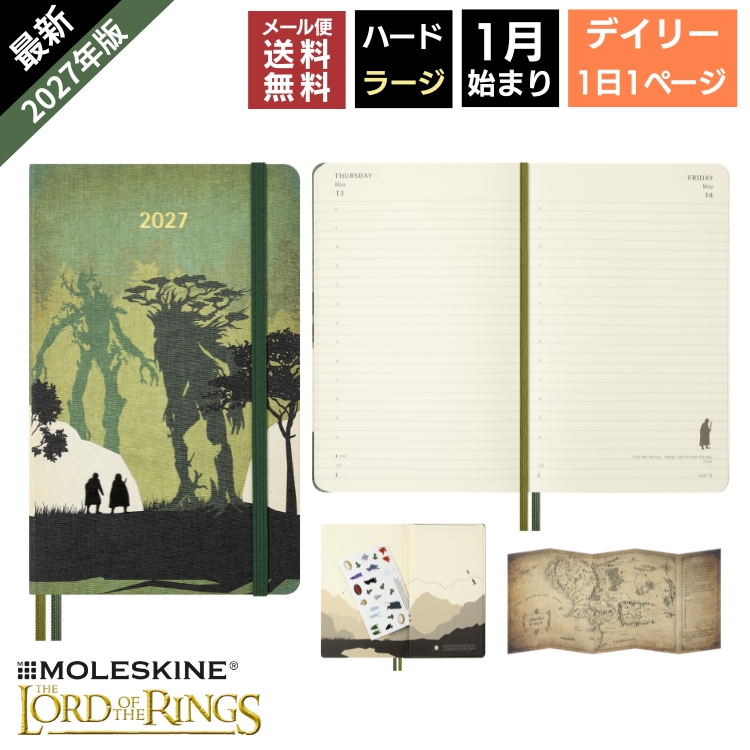 <b>「ロード・オブ・ザ・リング」限定コレクション</b>