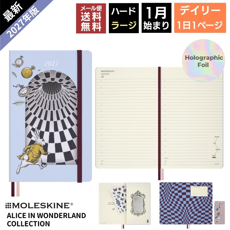 <b>『不思議の国のアリス』限定コレクション</b>