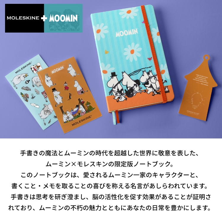 限定 モレスキン ムーミン ノートブック ハードカバー ラージサイズ 横