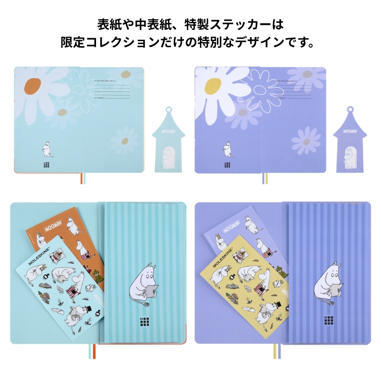 限定 モレスキン ムーミン ノートブック ハードカバー ラージサイズ 横