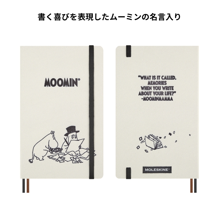 限定 モレスキン ムーミン バンドル ライティングセット MOOMIN【送料