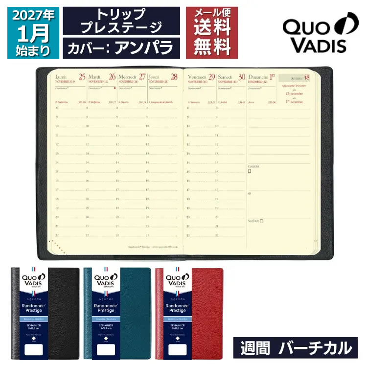 <b>■トリップ プレステージの特徴</b>日本語版のアジェンダプランニングダイアリーでは最小です。