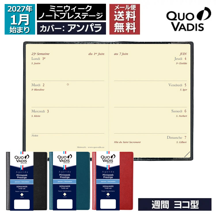 <b>■ミニウィークプレステージの特徴</b>小さなクオバディス。