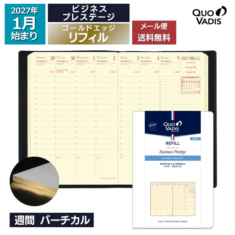 <b>■ビジネスプレステージの特徴</b>日本国内で最も人気があるサイズにエレガントで落ち着いたアイボリーペーパーを使用。