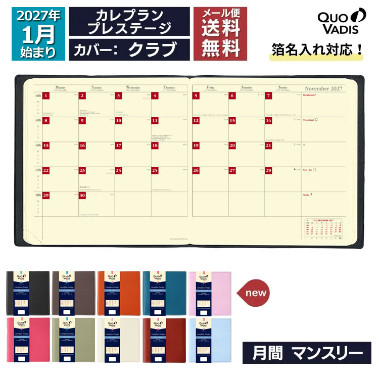 <b>クオバディスの人気者・正方形サイズの月間ダイアリー</b>人気の16×16サイズに、持ち運びやすさと書き込みスペースが程よいバランスの「マンスリーノート」が今年も登場！目に優しいアイボリーペーパーを使用していて、高級感を感じさせます。
