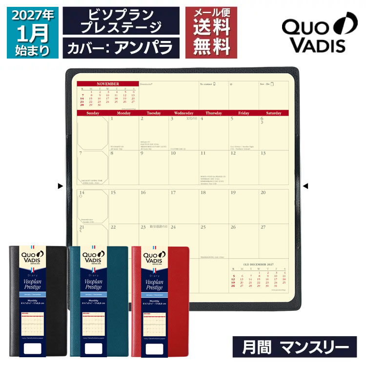 <b>目に優しいアイボリーペーパーの月間ダイアリー</b>スリムサイズの薄型月間ダイアリー”ビソプラン”に、アイボリーペーパーが目に優しい「プレステージ」タイプが今年も登場！汚れに強く耐久性の高いビニール製カバー「アンパラ」で1年間大事な手帳を守ります。