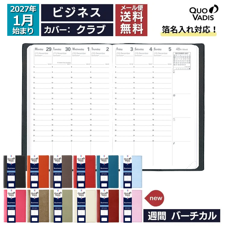 <b>ステッチ使いのカジュアルスタイル</b>カラーが豊富な合皮カバーにステッチがアクセントになっています。