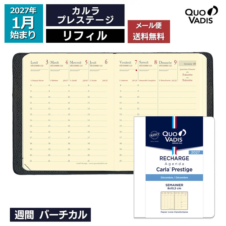 <b>■カルラ プレステージの特徴</b>クオバディスのアジェンダプランニングダイアリーの最小のタイプが、このカルラ プレステージ。