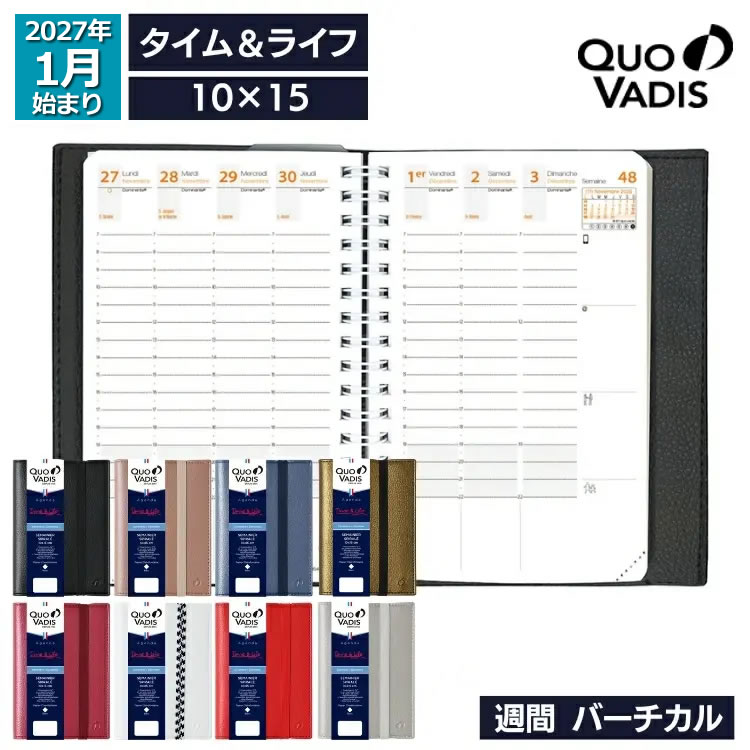 <b>忙しい私に時間をくれる手帳</b>仕事に家事に、時には奥さん、ママ。