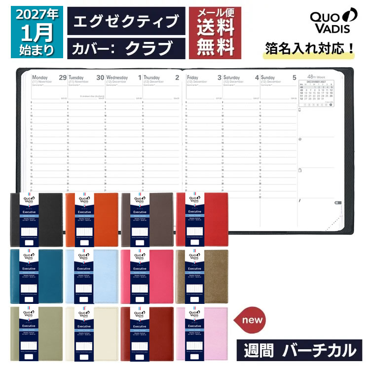 <b>迷ったらこれ！大人気定番正方形ダイアリー</b>クオバディスの定番といえばこの正方形ダイアリー。