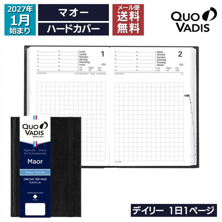 <b>■マオーの特徴</b>8時から19時までの目盛りを上段に、以下のページレイアウトが方眼仕様のユニークなダイアリー。