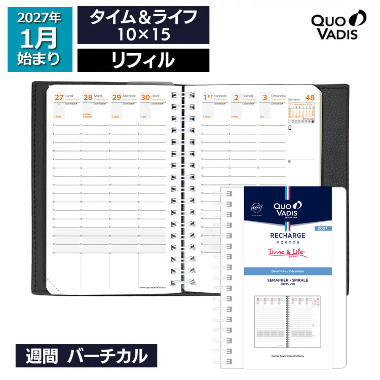 ※タイムアンドライフ専用レフィルとなります。