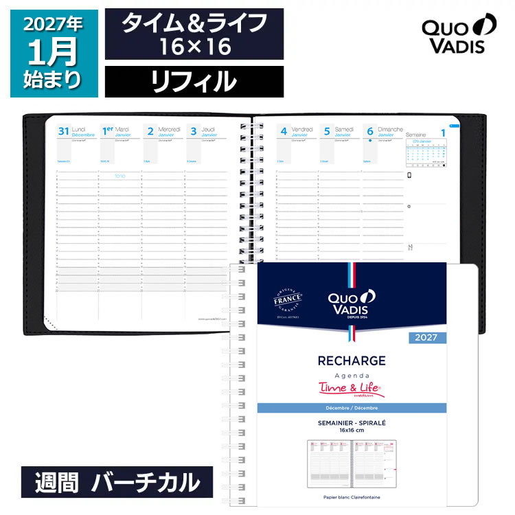 ※タイムアンドライフ専用レフィルとなります。
