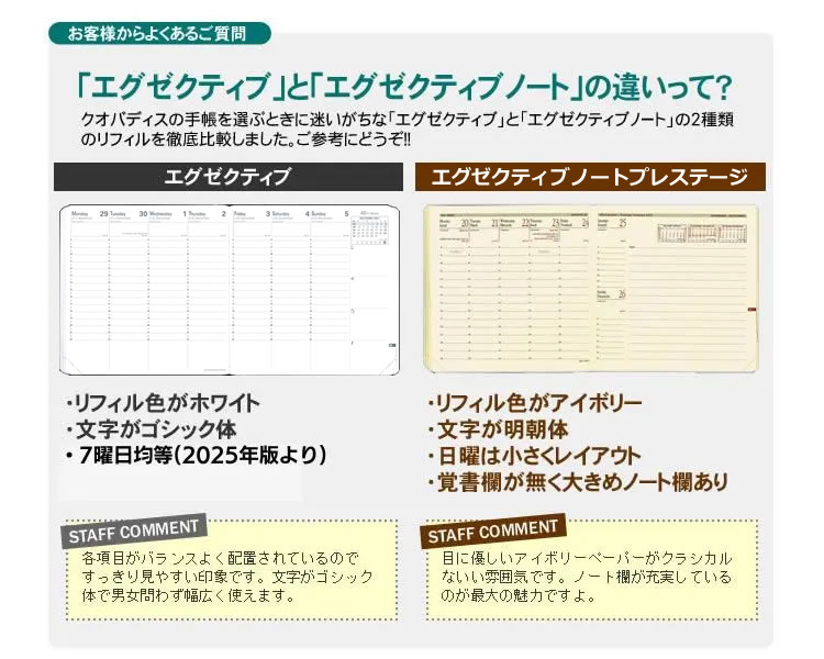 ※この商品は『エグゼクティブノートプレステージ』です。